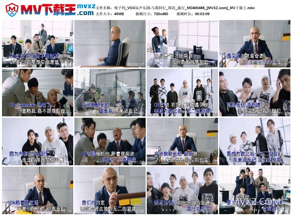 倪子钧_VOX玩声乐团-与我同行_国语_流行_MD400488